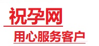 乌拉特前捐卵试管助孕机构-代媽网
